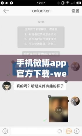 手机微博app官方下载-weibo comv2.9.3最新版本